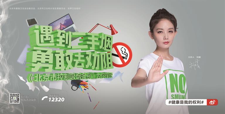 勇敢去劝阻-刘婧